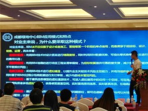 重庆 工程咨询行业BIM技术研讨会成功召开